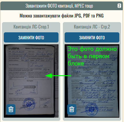 В первом блоке вторая страница кв-ии