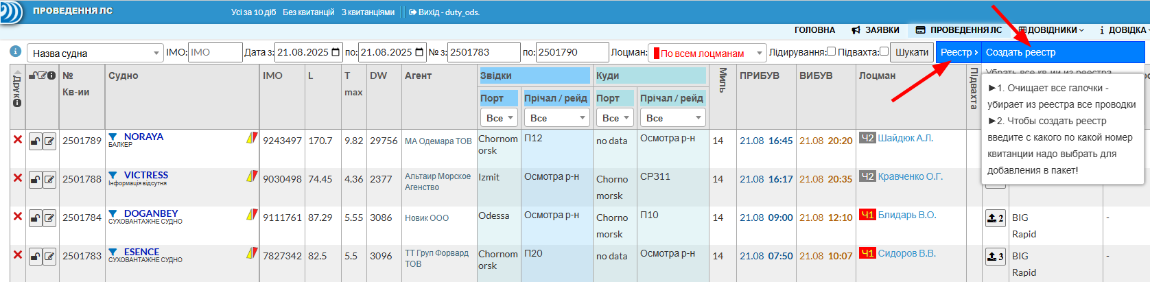 Создание реестра