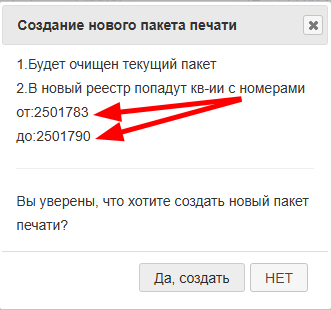 Подтверждение