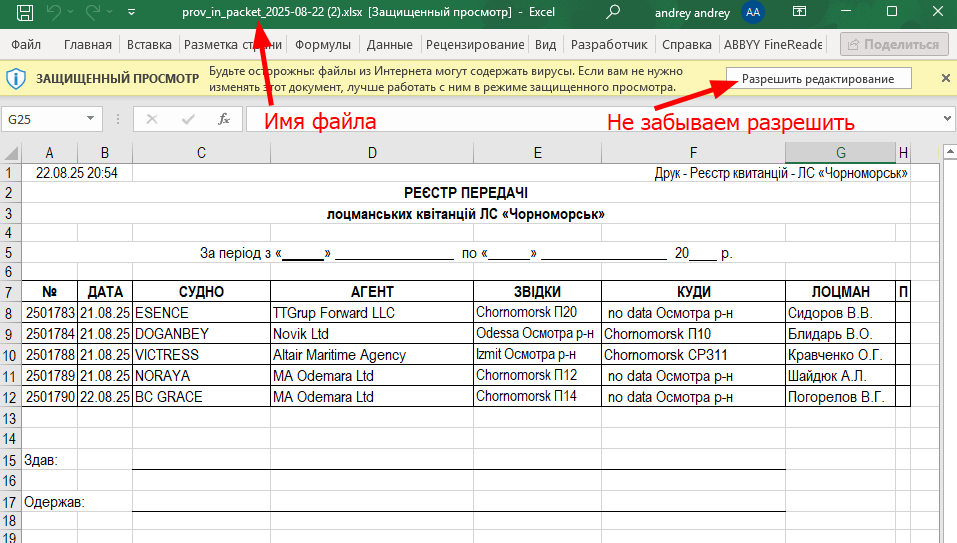 Открытие файла