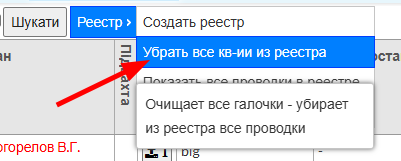 Очистка реестра